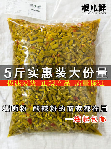 可开袋即食 可做肉末豆角 一袋起批发价格