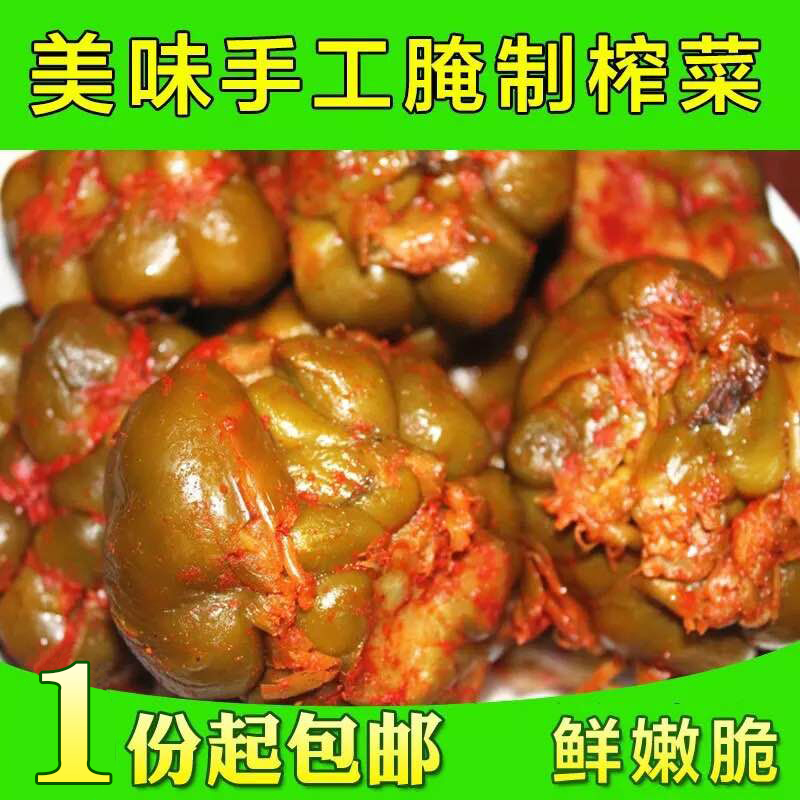 农家自制 酱菜咸菜下饭菜 收藏加购优先发货