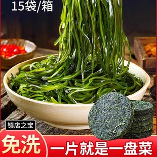 烘干压缩海带丝旗舰店霞浦海带干货干海带丝圆饼免洗凉拌即食商用
