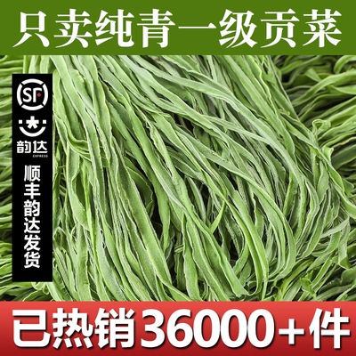 100g苔干菜发黄包退发黑包退