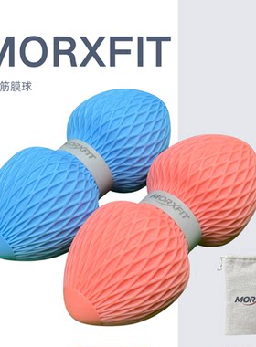 MORXFIT鸟巢筋膜球双球花生筋膜