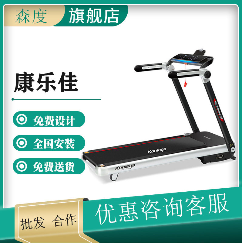 康乐佳小型家用跑步机K1146跑步机