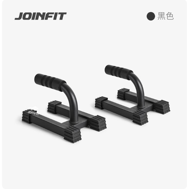 Joinfit工字俯卧撑支架辅助训练器俄挺练胸练臂肌