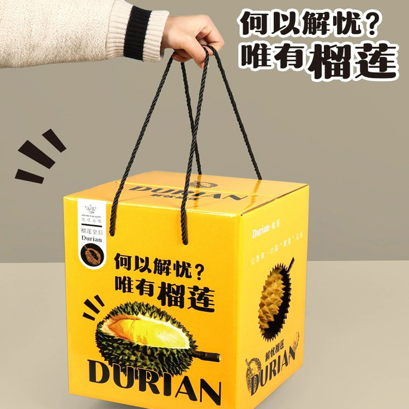 水果礼盒榴莲礼盒包装盒5-8斤金枕头猫山王通用礼品盒空盒子