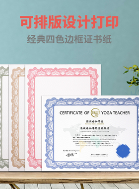 布谷鸟荣誉证书制作定做可打印certificate获奖状纸定制创意A4聘书授权任命书股权出资培训结业证书内芯打印