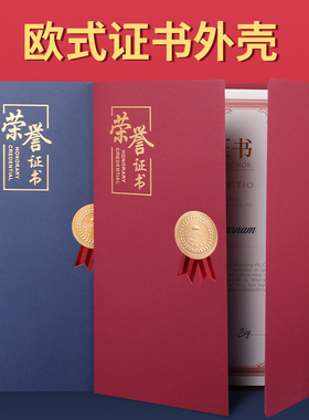 布谷鸟荣誉证书外壳幼儿园结业证书打印封皮聘书授权书证壳制作定做表扬信毕业奖状小学生奖状证件定制纸封套