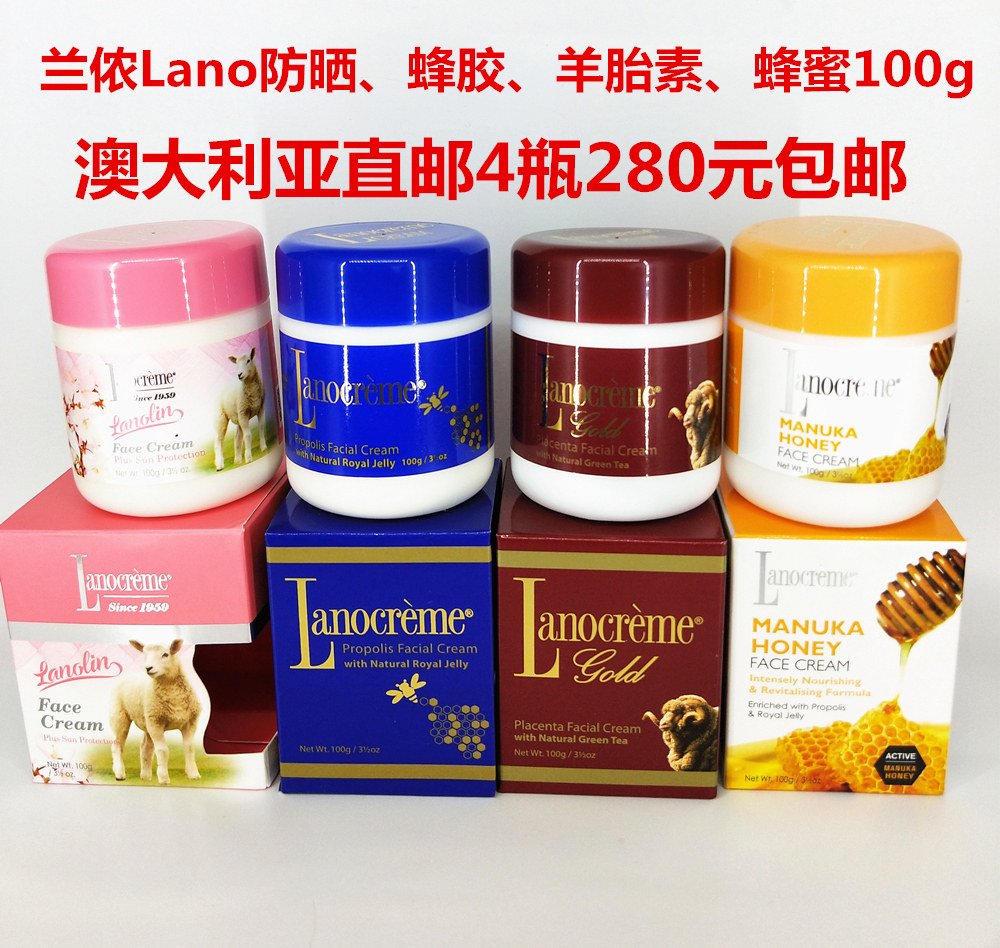 4瓶280元澳洲直邮兰侬Lanocreme绵羊油面霜100g 4瓶