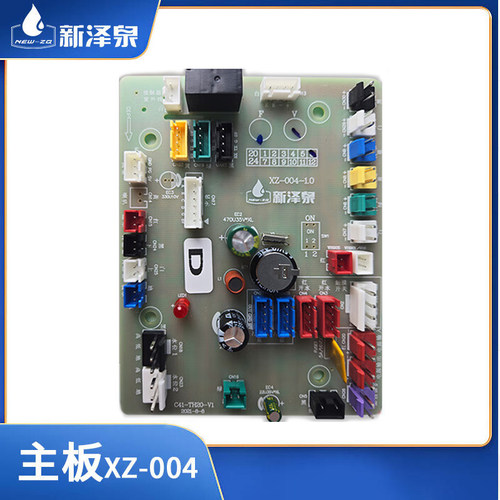 新泽泉商用饮水机主板XZ-004原厂