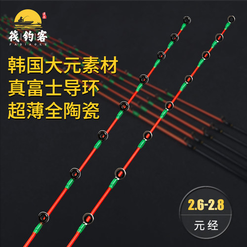 筏竿竿稍超薄全陶瓷导环竿稍富士纳米玻纤不易断筏竿杆稍筏钓竿梢