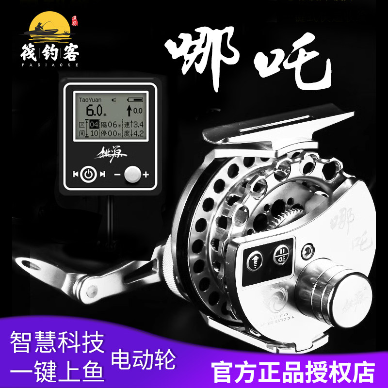 2024桃源哪咤电动筏竿轮重铅缓降数显轮罗刹全金属纵横筏轮排筏