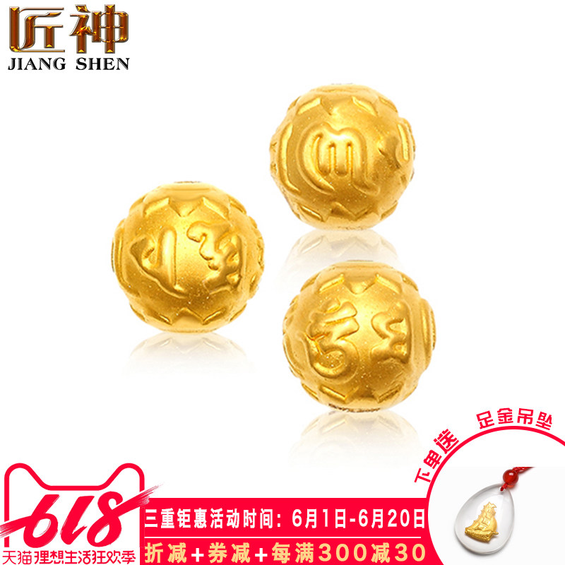 Carpenter God/Gold Gold bead Om Mantra bead 999 Gold transfer beads Hand string Separated beads Pendant Kimin the Jewelry/Diamond/Jade/Gold , Gold jewelery (New) , Bracelets  category - from Buy2taobao.com to provide professional Taobao agent buy service