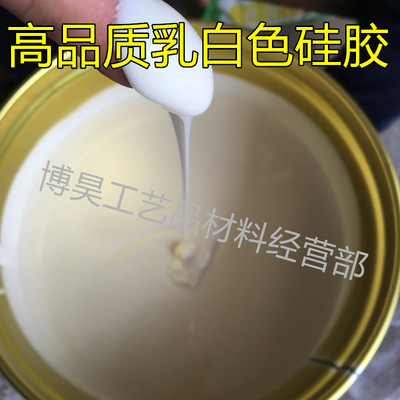 半透明液体原材料翻模硅胶包邮