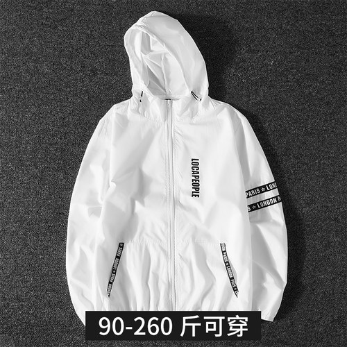 防晒衣男潮流外套皮肤衣加肥加大码夏季防晒服透气超薄款户外帅气