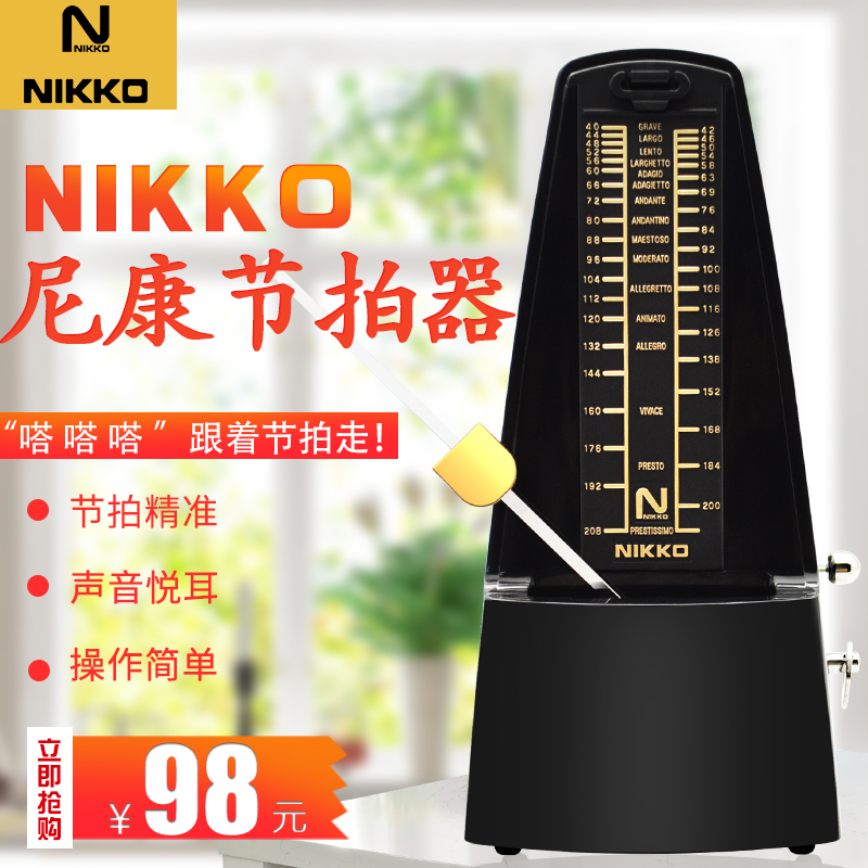 NIKKO尼康机?#21040;?#25293;器钢琴小提琴吉他古筝二胡架子鼓节奏乐器通用