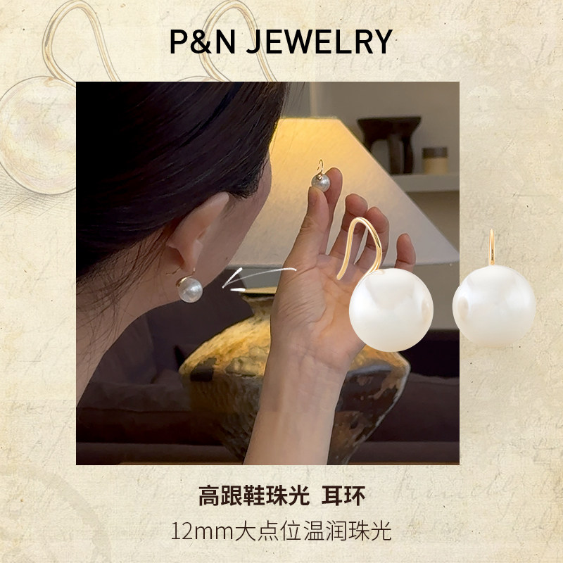 P&N高跟鞋法式轻奢气质珍珠耳环