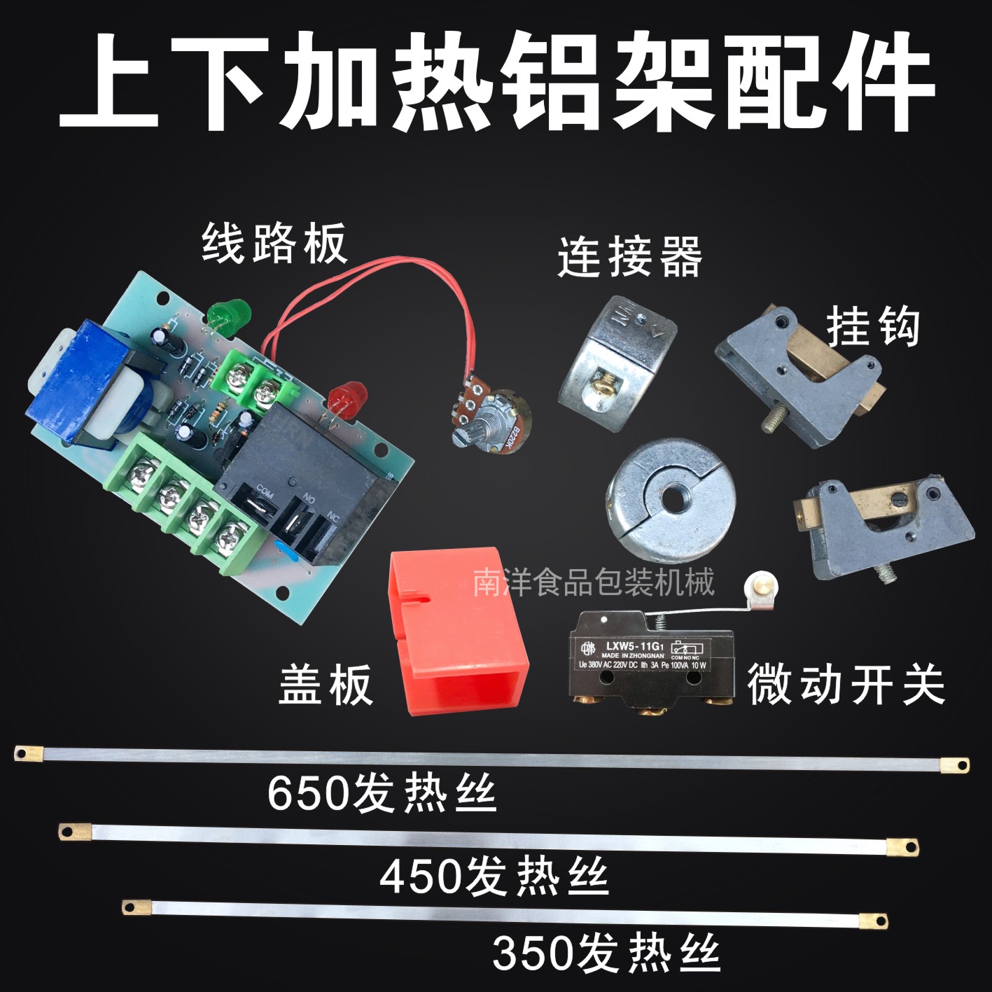 铝架脚踏封口机多奇配件