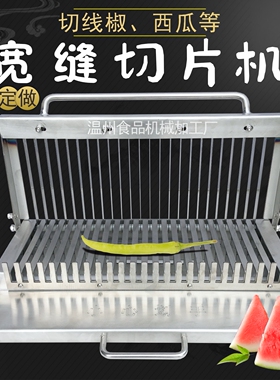 切片机宽缝加强刀手动压加厚不锈钢8-30mm切割西瓜辣椒豆角黄瓜等
