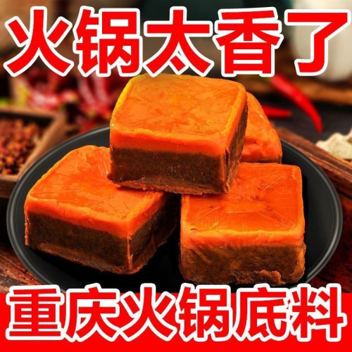 重庆牛油串串麻辣火锅底料小包装
