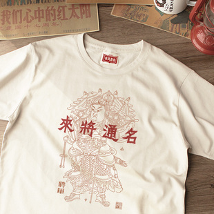 t恤 圆领纯棉文字复古怀旧百搭宽松短袖 等风造吉 原创国潮男女同款
