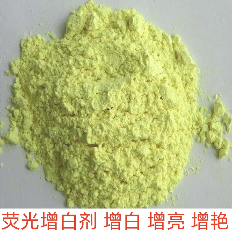 荧光剂水溶曾白曾艳曾亮