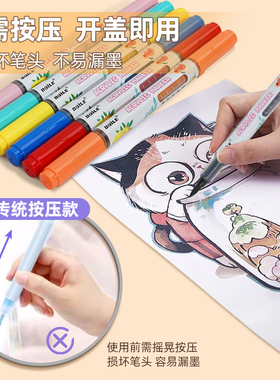 BAILE百乐BL-822双头丙烯马克笔软头12 24 36 48绘画学生美术专用