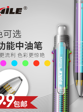 baile 百乐BL-191创意多功能六色按动彩色中油笔多色圆珠笔原子笔