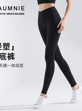 澳弥尼加拿大AUMNIE高腰无缝提臀align瑜伽裤外穿无尴尬线轻薄夏