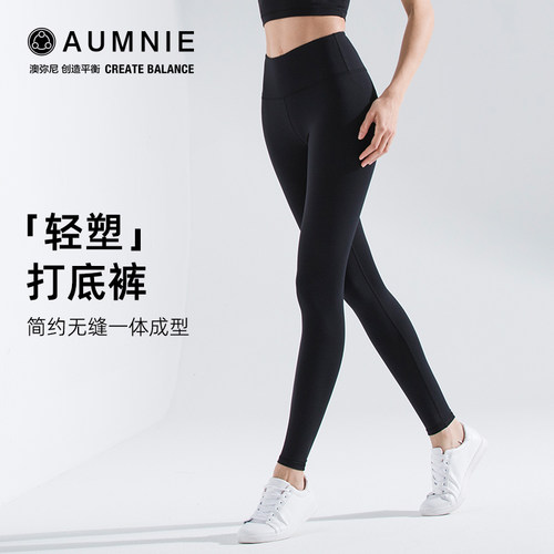AUMNIE澳弥尼瑜伽裤无缝透气弹性
