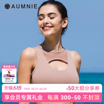 AUMNIE澳弥尼承诺中度支撑瑜伽