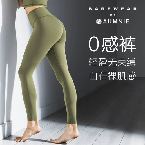 AUMNIE裸感瑜伽长裤普拉提紧身裤