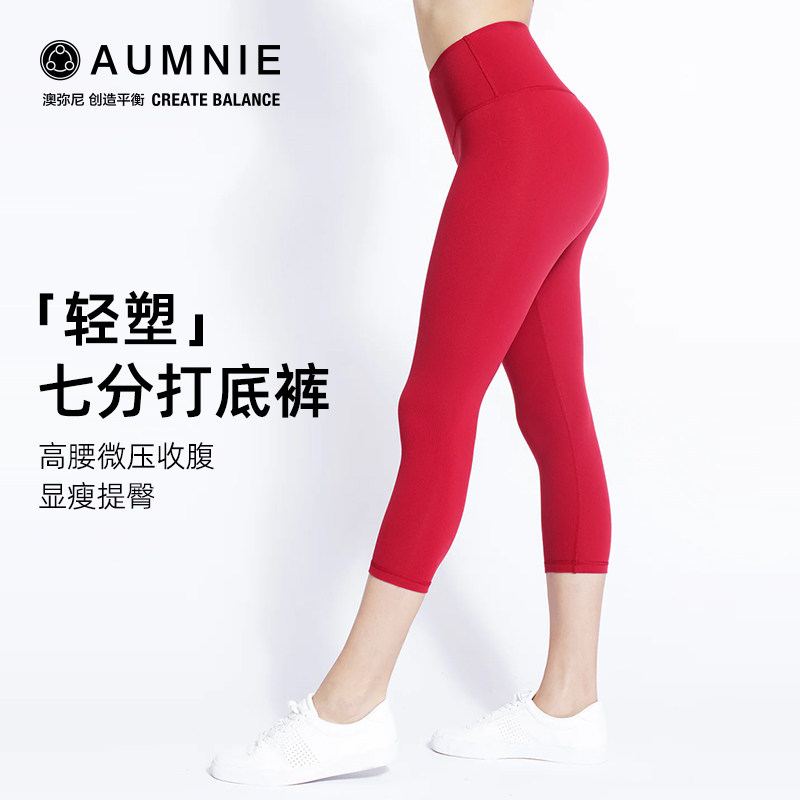 AUMNIE澳弥尼高腰瑜伽七分裤腰精收腹提臀蜜桃显瘦健身运动鲨鱼裤