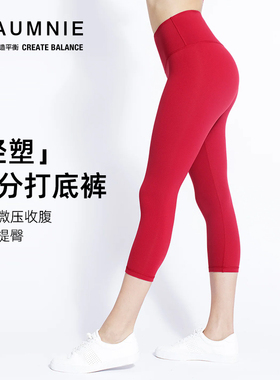 AUMNIE澳弥尼高腰瑜伽七分裤腰精收腹提臀蜜桃显瘦健身运动鲨鱼裤