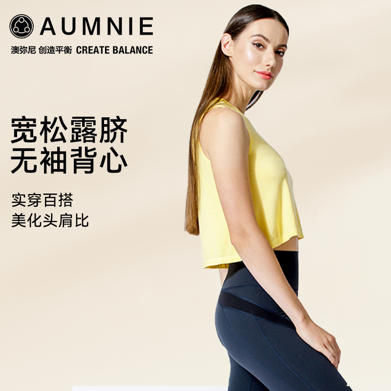 AUMNIE澳弥尼宽松露脐女百搭背心