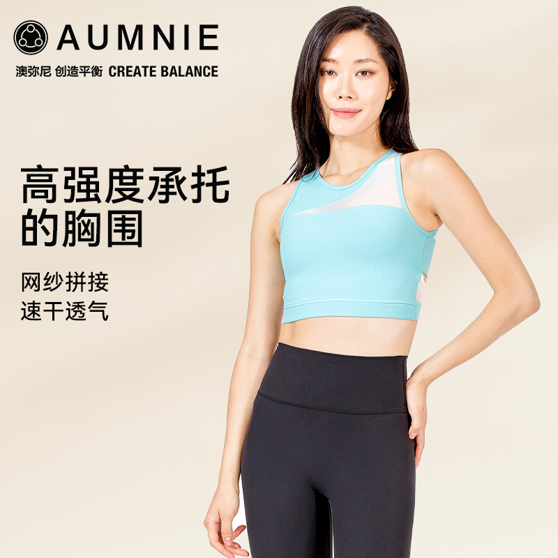 AUMNIE澳弥尼交集速干透气瑜伽服