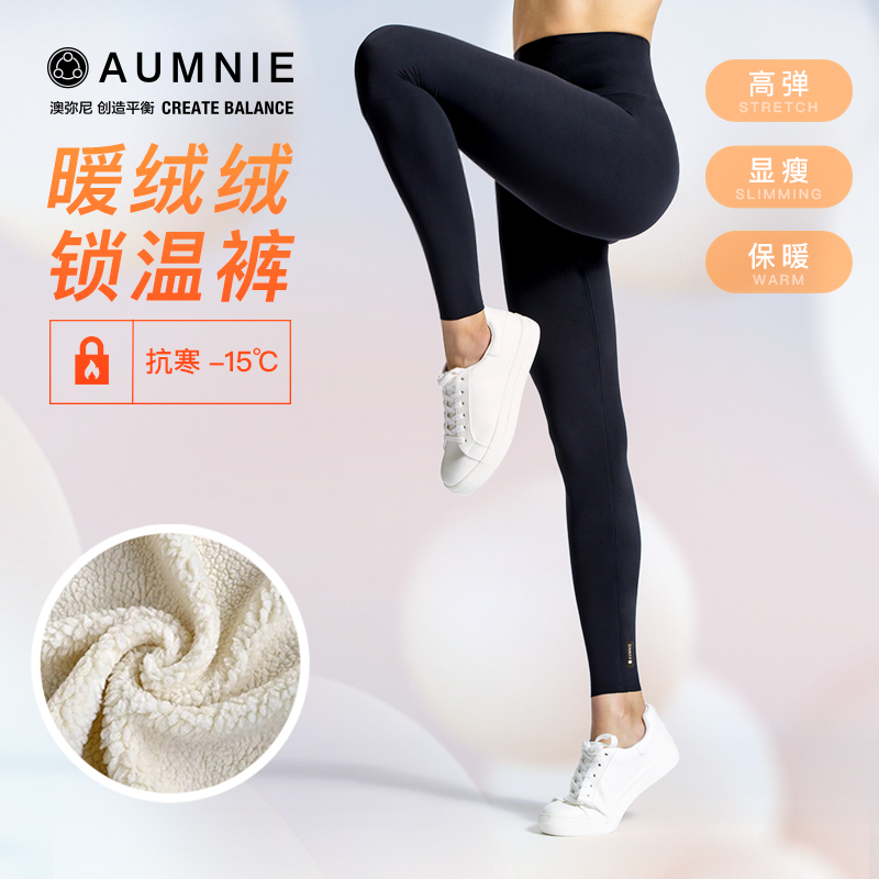 AUMNIE澳弥尼瑜伽运动裤