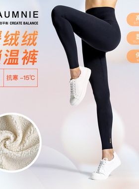澳弥尼加拿大AUMNIE加绒双层align羊绒感外穿高腰提臀鲨鱼裤透气