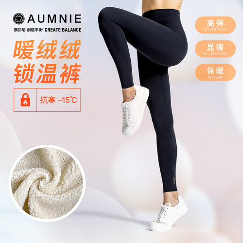 AUMNIE澳弥尼瑜伽运动裤