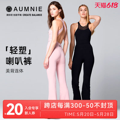 aumnie澳弥尼开背连体夏季喇叭裤