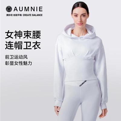 AUMNIE澳弥尼女神束腰连帽卫衣修身款休闲卫衣百搭束腰夹克上衣