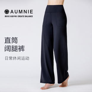 百搭瑜伽运动休闲 女弹力宽松时尚 AUMNIE澳弥尼和平长裤 高腰阔腿裤