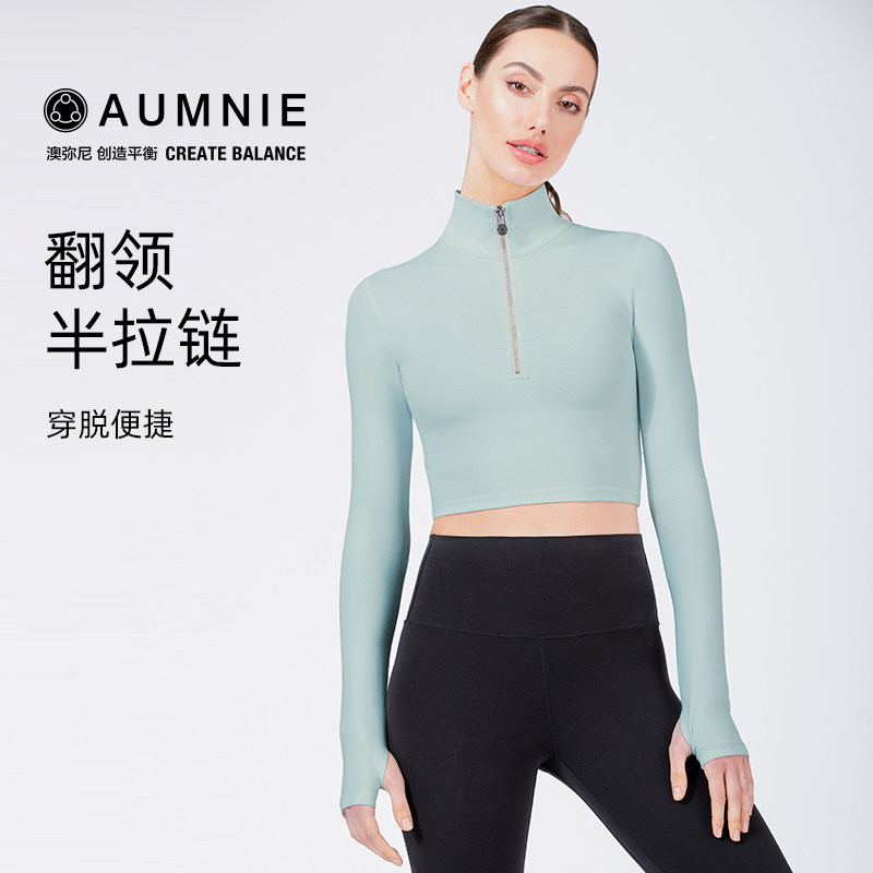 AUMNIE澳弥尼瑜伽运动半拉链长袖上衣弹力亲肤百搭修身透气健身,运动/瑜伽/健身/球迷用品,瑜伽外套,淘宝优惠券,粉丝福利购,淘宝优惠卷