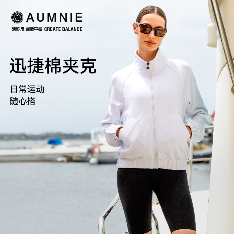 AUMNIE澳弥尼迅捷夹克修身加宽收口防风外套百搭潮流款白夹克,运动/瑜伽/健身/球迷用品,瑜伽外套,淘宝优惠券,粉丝福利购,淘宝优惠卷