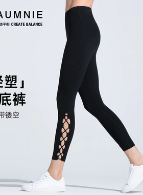 澳弥尼加拿大AUMNIE轻塑高腰收腹提臀瑜伽裤蜜桃臀健身深思九分裤