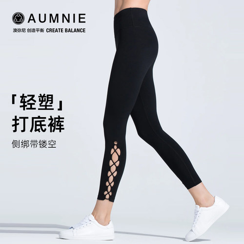 AUMNIE澳弥尼瑜伽长裤修身个性