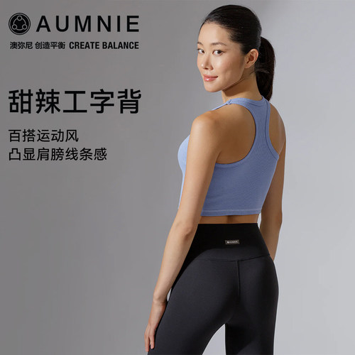 AUMNIE澳弥尼每天配罗纹工字背心全棉修身瑜伽健身高强度无胸垫