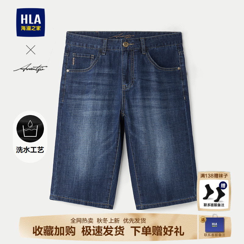 HLA/海澜之家轻商务水洗牛仔中裤25春夏季新款刺绣微弹六分短裤男