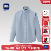 海澜之家牛津纺休闲长袖 商务衬衣蓝色外套面试寸衫 纯棉衬衫 26新款