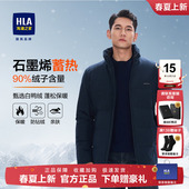 中年爸爸立领防风加厚外套男 羽绒服男25秋冬新款 HLA 海澜之家短款