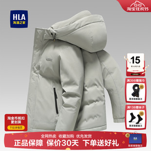 连帽石墨烯保暖外套男 新款 海澜之家山不在高短款 羽绒服2025冬季