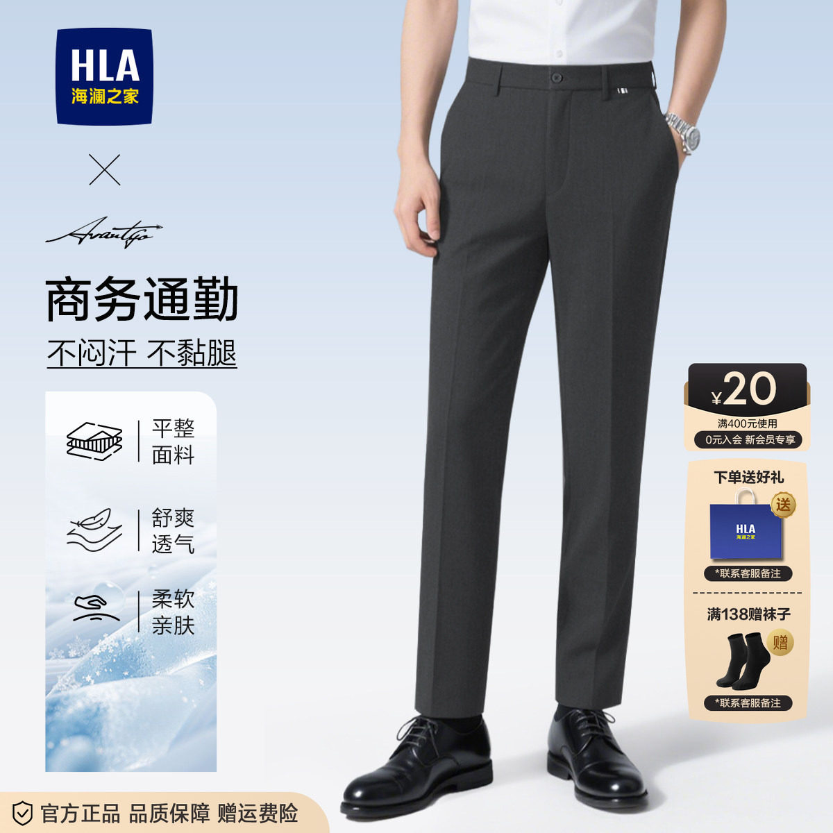 HLA/海澜之家轻商务直筒休闲裤2026春秋季新款凉感灰色长裤子男士